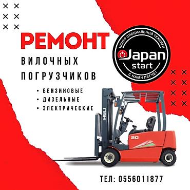cbr 600: Компания «japan start» проводит ремонт вилочных погрузчиков (кары) — 1