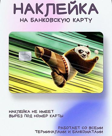 dekorativ nomrə: Bank kartı üçün dekorativ yapışqan örtük (stiker) Metro ici catdırılma — 7