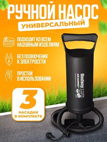 рояль цена: Насос ручной