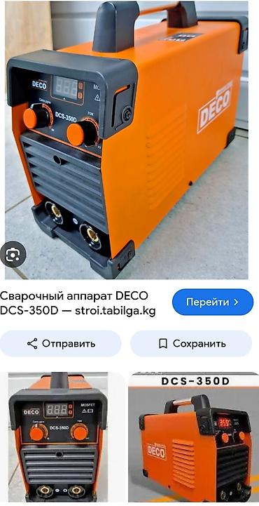 сварка 2 в 1: Аренда сварочного аппарата DEKO 350 г.Кант + маска Хамелеон. Болгарка — 1