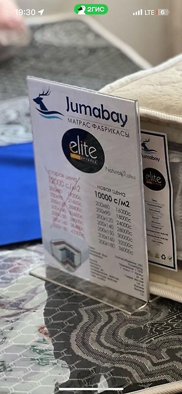 куплю наматрасник: Очень качественный матрас от Jumabay matras Модель DELUXE ортопед — 5