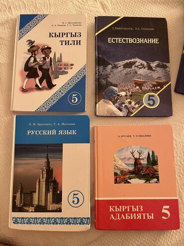 гдз тренажер по чистописанию 1 класс ответы: Эти учебники подойдут для учащихся 5 класса, осваивающих различные