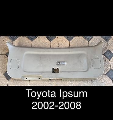 g comp: Обшивка багажника Toyota 2005 г., Б/у, Оригинал, Япония — 1