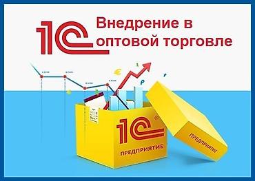 операционист 1с: 1С разработка | Настройка, Доработка, Автоматизация | Консультация, Анализ — 3