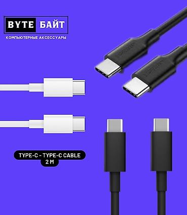 зарядка lightning: 🪅4-в-1 быстрый кабель для передачи данных и зарядки Type-C to — 2