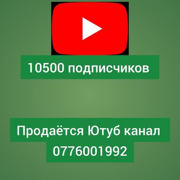 наклейка реклама: Интернет реклама | Мобильные приложения | Ведение страницы