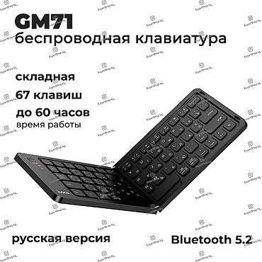 logitech mx: Клавиатура, Ножничная, Bluetooth подключение, Размер: 65% — 1