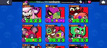 Video oyunlar üçün aksesuarlar: Brawl Stars oyun hesabı Xüsusiyyətlər: - Kuboklar: 49 728 - Dərəcə — 26