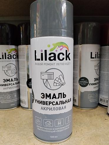 lil: Аэрозольная эмаль Lilack универсальная, акриловая. - Объем: 520 мл - — 1