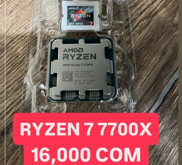 ddr3 8 гб: Процессор, Новый, AMD Ryzen 7, 8 ядер, Для ПК