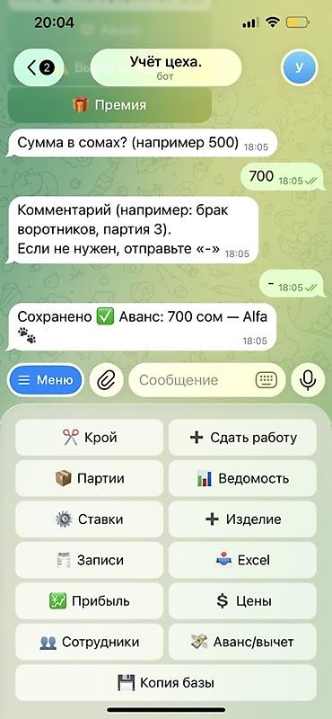Оборудование для швейных цехов: 🧵 Учёт в швейном цехе без тетрадей и Excel, прямо в Telegram Надоело — 1