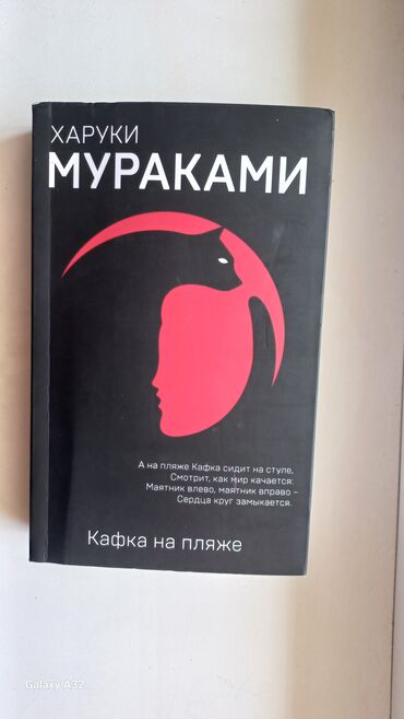 чуко на русском: Роман, На русском языке, Новый, Самовывоз