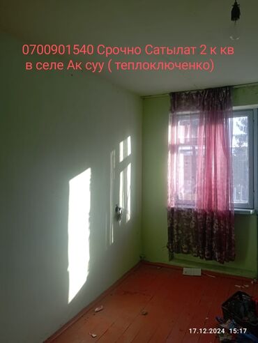 квартира в общежитии: 2 комнаты, 123456 м², Малосемейка, 2 этаж, Старый ремонт