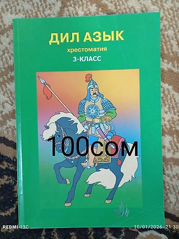 Игрушки: Книги и учебники по самым низким ценам — 4