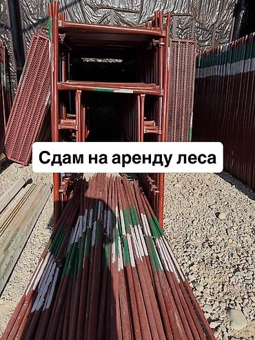 Аренда фасадных строительных лесов - Тип: рамные металлические леса -