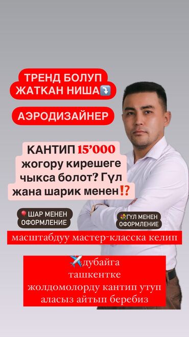 Творчество, искусство: | Групповое | Выдается сертификат