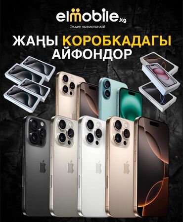 телефон беловодский: IPhone 14 Pro, Коробка