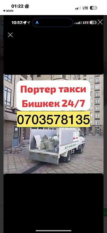 кордай бишкек: Бишкек. Мэж город.🫵🫡 Такси Портэр — 1
