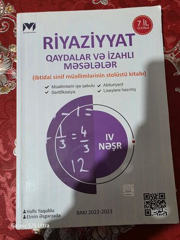 Məktəb dərslikləri: Məhsul: Riyaziyyat – Qaydalar və İzahlı Məsələlər (İbtidai sinif