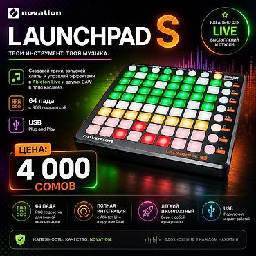 apple magic trackpad: Продаетя launchpad S, состояние отличное Скидка есть — 1