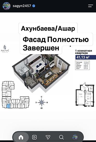 1 комната, 42 м², Верхний Джал 6 этаж