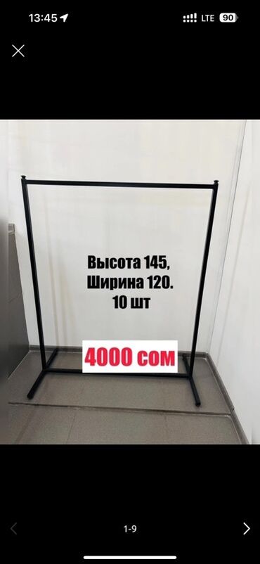 ящик для документов: Напольная стойка-вешалка для одежды. Характеристики: - Материал