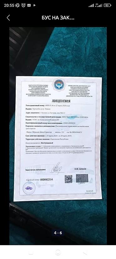 аренда теплохода иссык куль: Трансфер На Ыссык куль 
Звоните Пишите на Ватсапп — 5