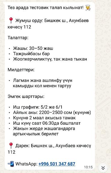 повар мучник: Требуется Повар : Мучной цех, Национальная кухня, 1-2 года опыта — 1