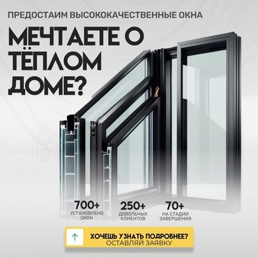 регулировка входной двери цена: Алюминиевые окна на заказ, Стандартные, Бесплатная установка