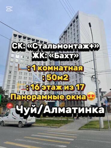 Офисы: 1 комната, 50 м², Элитка, 16 этаж, ПСО (под самоотделку)