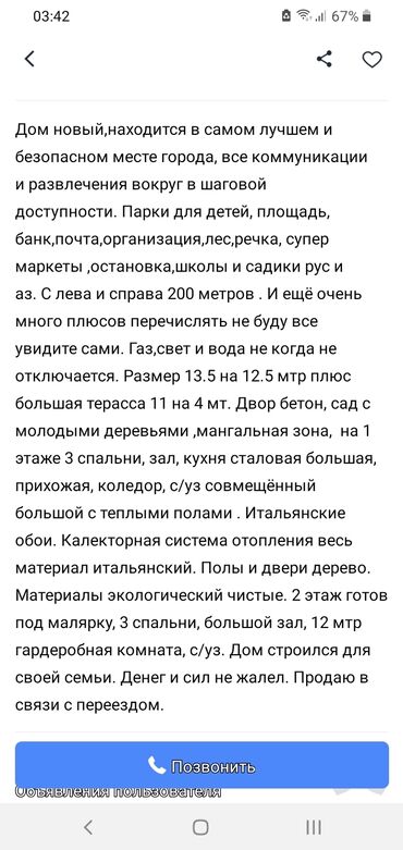 Həyət evləri və villaların satışı: 9 otaq, 265 kv. m, Kredit yoxdur, Yeni təmirli — 2