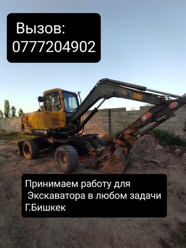 экскаватор купить бишкек: Экскаватор, Volvo, Колесный