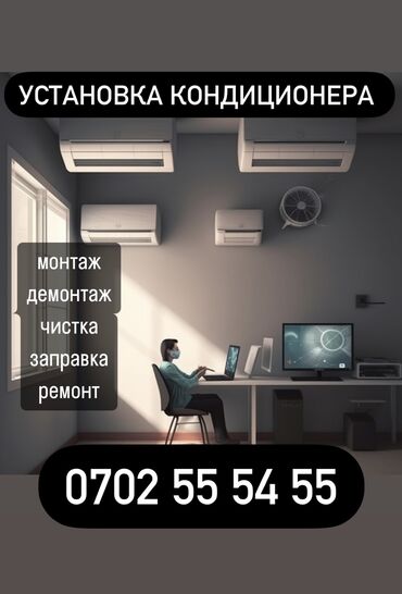антенны для рации: Установка кондиционера