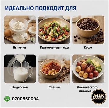 холод.kg фото: ⚖️ ЭЛЕКТРОННЫЕ КУХОННЫЕ ВЕСЫ WH-B23 — ТОЧНОЕ ВЗВЕШИВАНИЕ ДЛЯ ДОМА И — 6