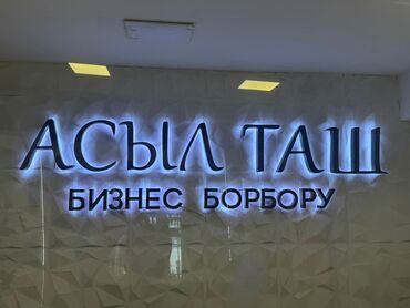 led экраны цена: | Вывески, | Монтаж, Демонтаж, Разработка дизайна