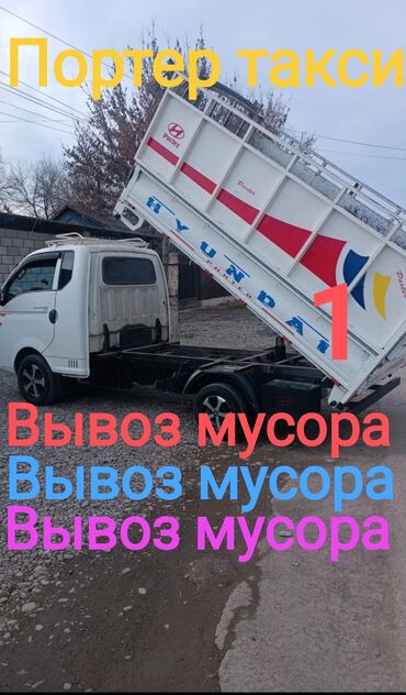 Другое: Портер такси Портер такси Портер такси Портер такси Портер такси
