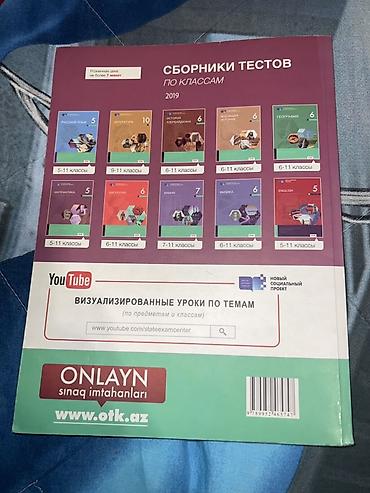 Riyaziyyat 5-ci sinif, 2019 il