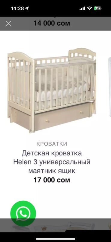 подушка для детей: Продаю детская кроватку производство Россия дерево береза в оригинале