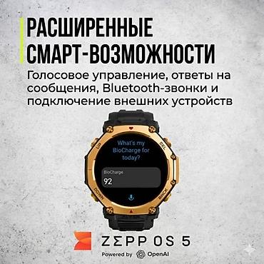 Xiaomi: Смарт-часы T-Rex 3 Pro станут твоим надёжным спутником, чем бы ты ни — 2