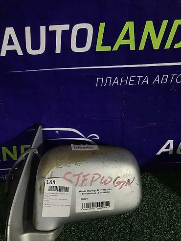 хонда степ зеркало: Боковое правое Зеркало Honda Б/у, Оригинал — 1