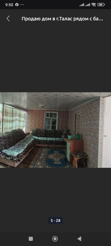 Продажа домов: Дом, 100 м², 4 комнаты, Собственник — 5