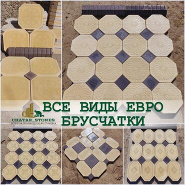 гранит брусчатка: Брусчатка, Бордюралар, Суу бөлүштүргүчтөр, лотоктор, Кепилдик, Акысыз жеткирүү, Акысыз чыгуу