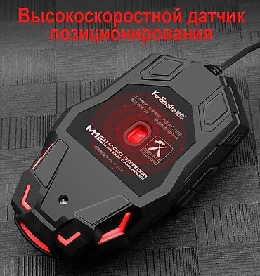 Компьютерные мышки: Игровая мышь K-Snake M12 4D со встроенной RGB-подсветкой - это — 4