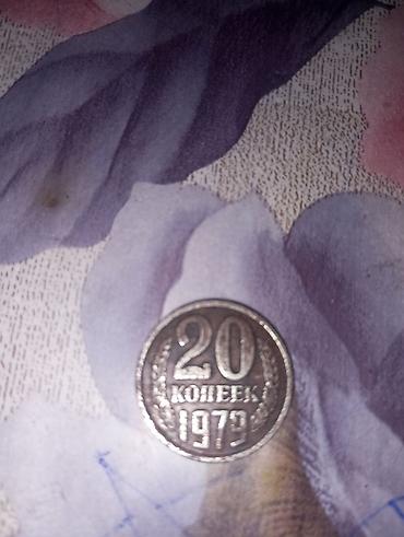 cccp: Sovet 20 kopeek sikkəsi – 1979 - Nominal: 20 kopeek - İstehsal ili — 1