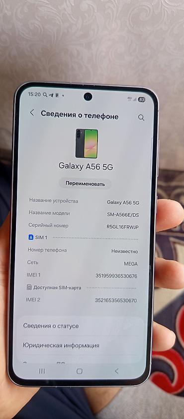 Куплю дом: Samsung Galaxy A56 5G, 27000 мин сом Колдонулган, 256 ГБ, 2 SIM — 6