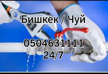 морозильник для магазина: Сантехниканы орнотуу жана алмаштыруу 6 жылдан ашык тажрыйба