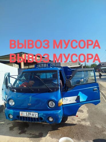 ремонт диспенсера для воды: Вывоз Мусора Вывоз Мусора Вывоз Мусора Вывоз Мусора Вывоз Мусора