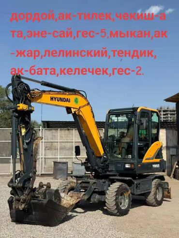 шлифовальная машина для пола аренда: Экскаватор | Дүмүрлөрдүн тамырларын жулуп салуу, Траншеялар, Котловандар