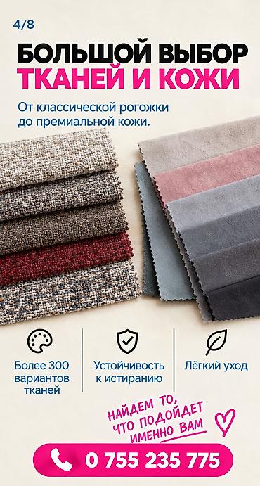 профессиональная реставрация мебели: Перетяжка мебели GOLDnSOFA Диваны, кресла, стулья – ЛЮБАЯ мягкая — 4