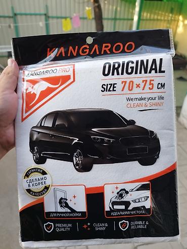 микрофибра полотенце: Салфетки для сушки и полировки авто Kangaroo / Atas Описание: - — 7